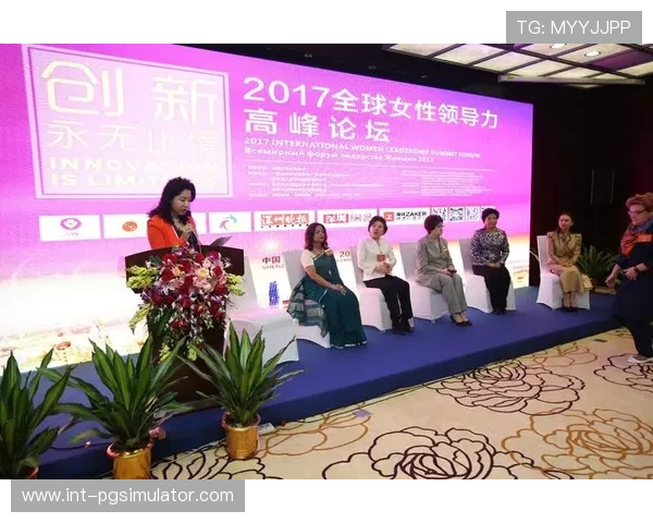 国际女子体育领导力论坛宣言：推动全球女性体育发展与平等机会的使命与承诺
